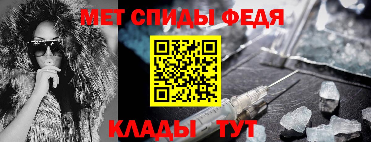 АМФЕТАМИН 98% Советск
