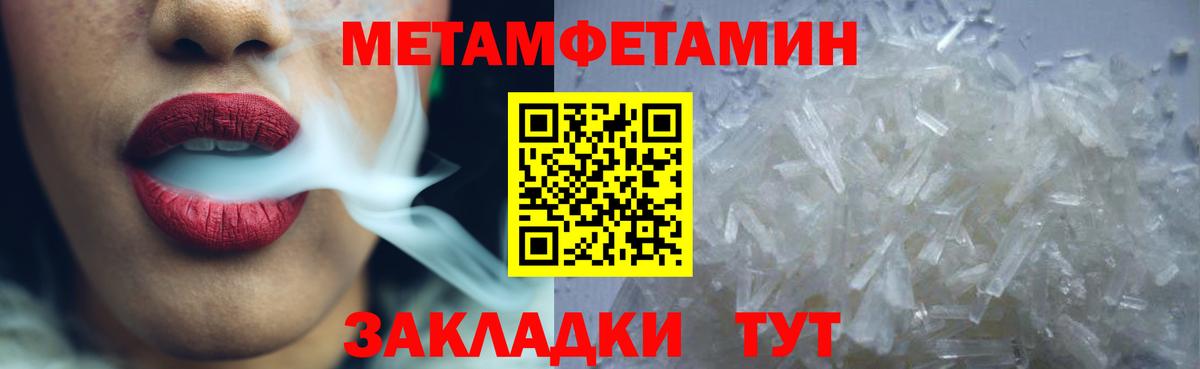 Советск  hydra сайт  АМФЕТАМИН  Вход с VPN  Amphetamine 97% 