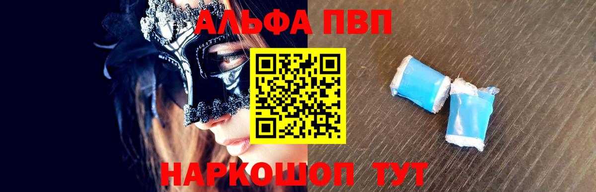 Alfa_PVP VHQ  Вход с VPN  Советск  Alpha PVP VHQ 