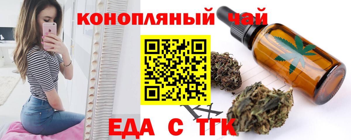 Cannafood марихуана  Вход с VPN  Советск 
