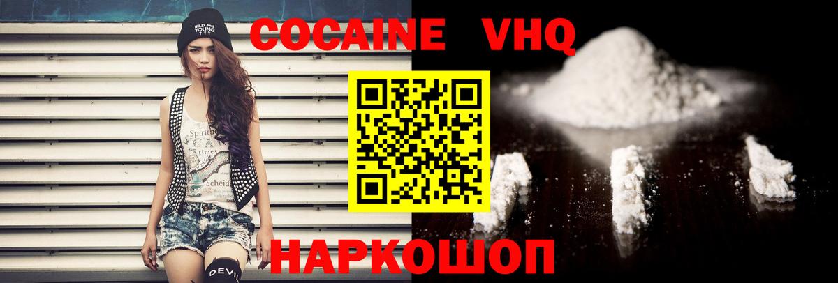 Cocaine 99% Советск