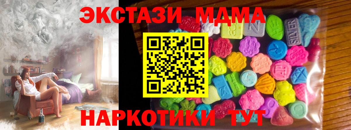 Экстази  Вход с VPN  Ecstasy MDMA  Советск  Ecstasy круглые 