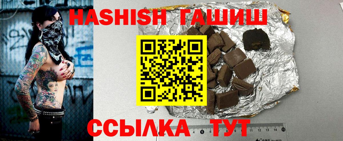 ГАШ Cannabis Советск