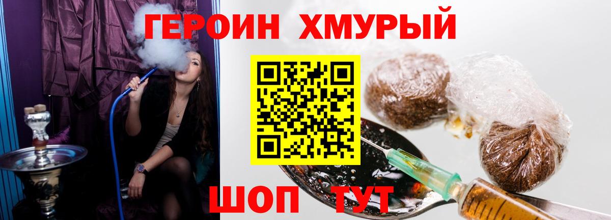 Героин гречка  ГЕРОИН  Советск  Вход с VPN 