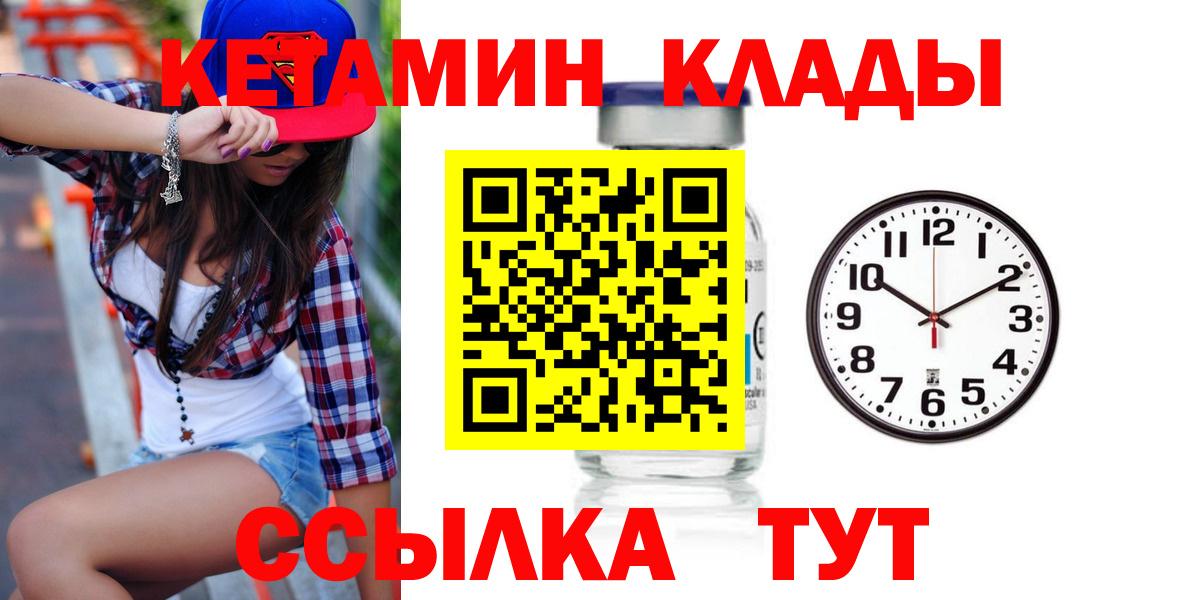 Кетамин VHQ  КЕТАМИН ketamine  Советск  Вход с VPN 