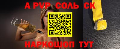 соль курить ск Новозыбков