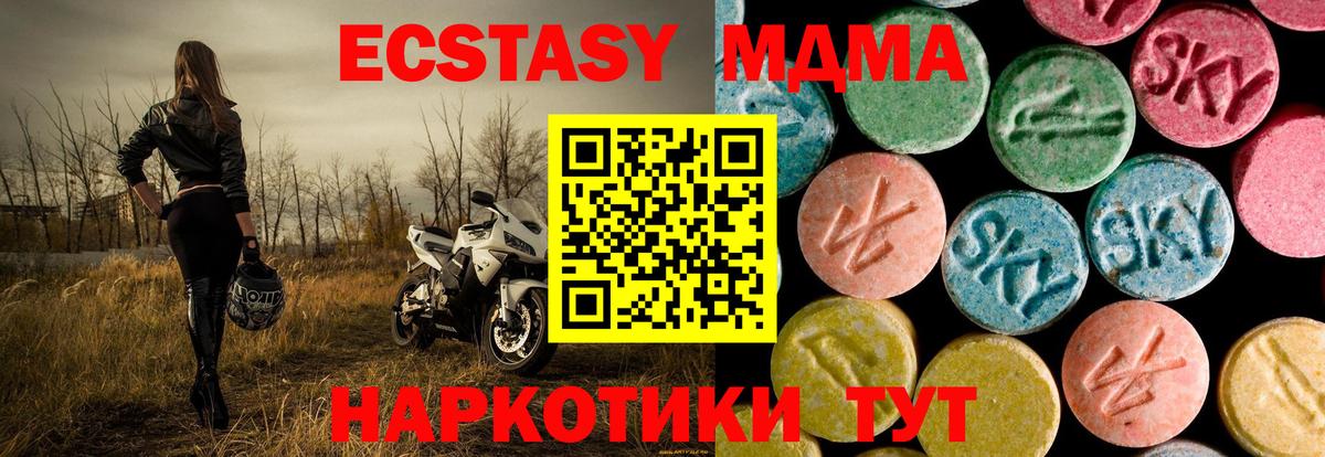 MDMA  МДМА кристаллы  Вход с VPN  Советск  МДМА crystal 