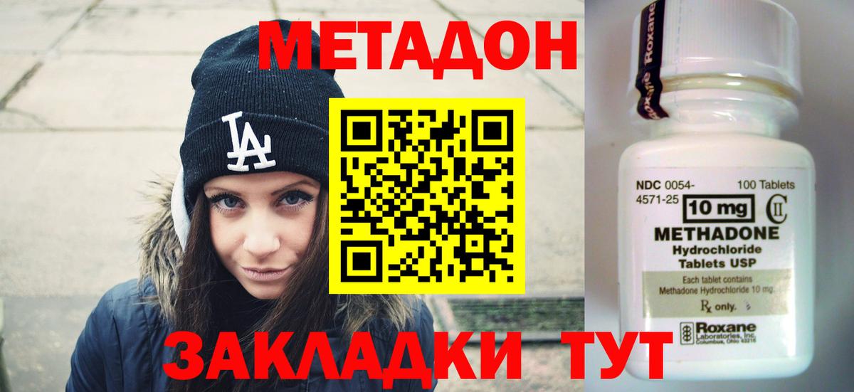 Метадон белоснежный  МЕТАДОН кристалл  Советск  Вход с VPN 