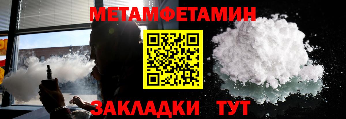 Метамфетамин мет  Вход с VPN  Советск  Метамфетамин мет 
