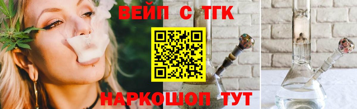 Советск  Дистиллят ТГК вейп с тгк  ТГК вейп  Вход с VPN 