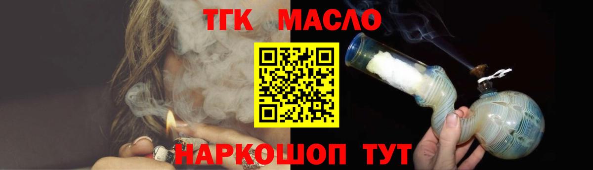 Дистиллят ТГК вейп Советск